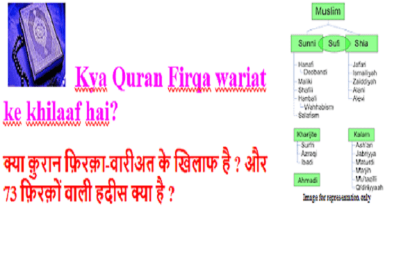 firqa wariat