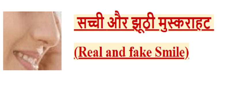 real and fake smile