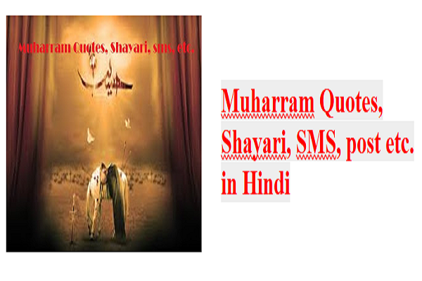 muharram quotes in hindi, shayari,