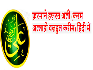mola ali quotes in hindi