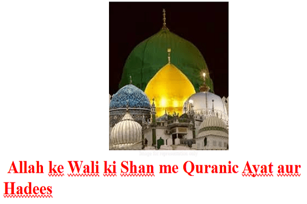 Allah ke wali ki shan