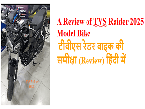 TVS Raider