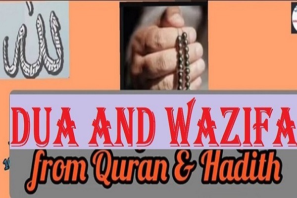 dua and wazifa